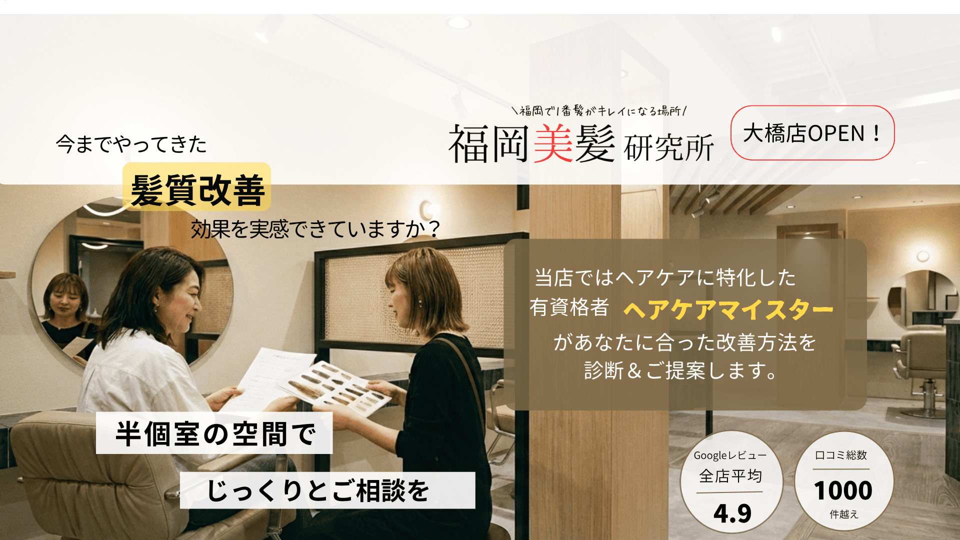 美容師の笑顔の写真